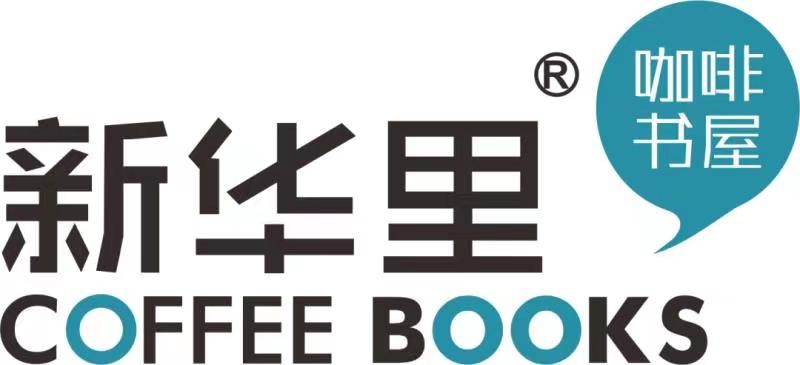 新華里CoffeeBooks